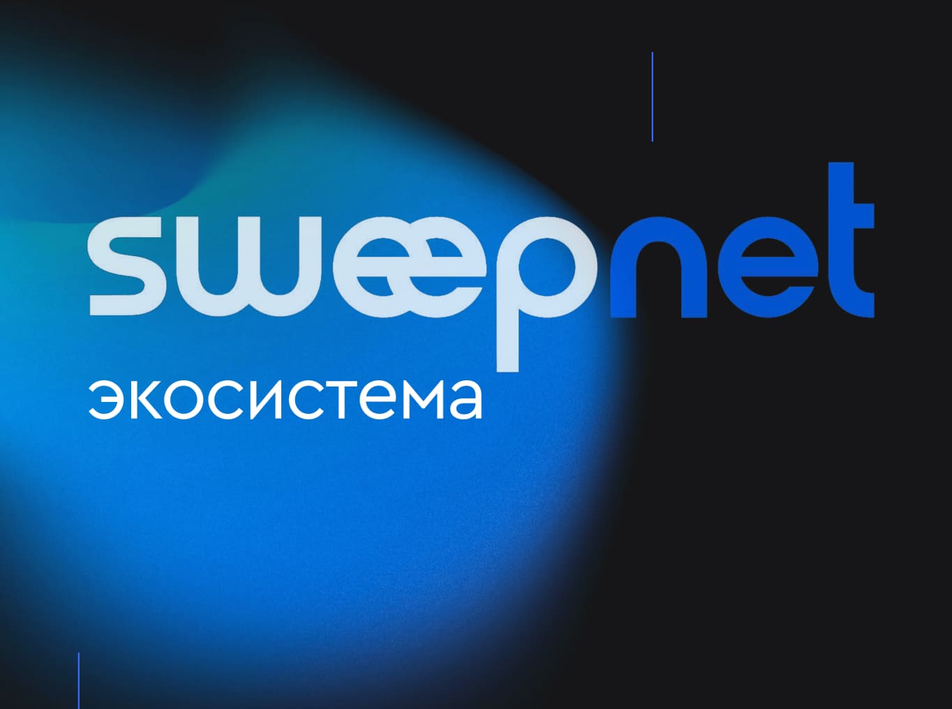 Sweepnet ecosystem services